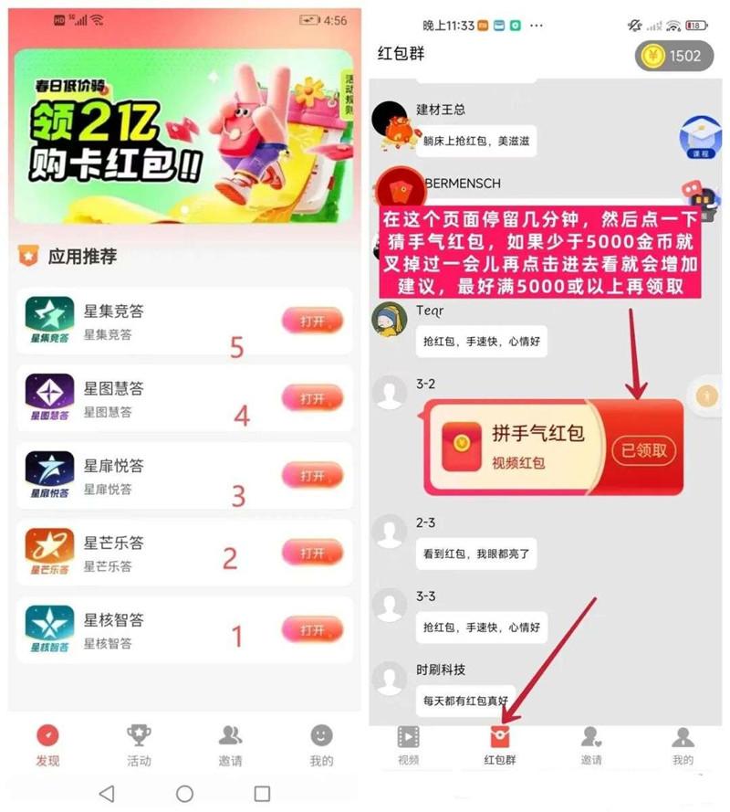星汇趣玩:多平台自动挂机,可开团队,红包余额自动涨(3) 星汇趣玩:多平台自动挂机,可开团队,红包余额自动涨(3)