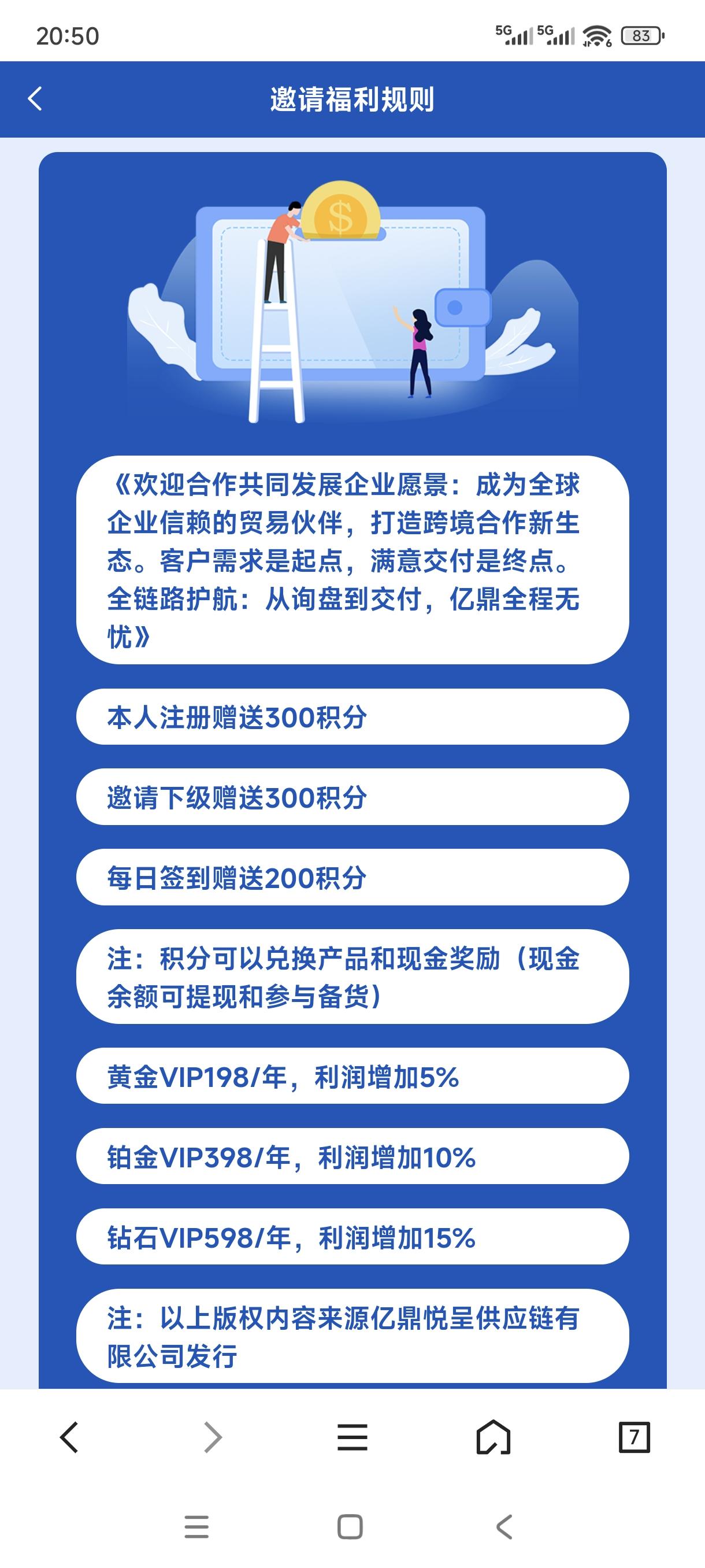 开年福利易鼎商城免费撸货,每天签到积分兑米! ?(2) 开年福利易鼎商城免费撸货,每天签到积分兑米! ?(2)