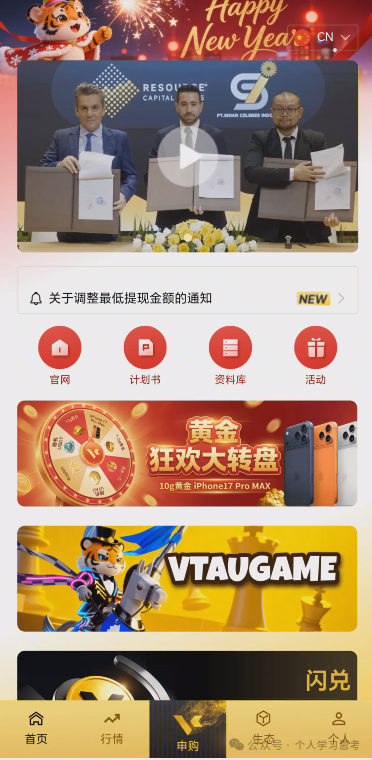 评盘:“维塔金 VITAKING”,一个以黄金RWA代币化为核心包装的资金盘诈骗项目,已经有人被单割,撤不撤?(5) 评盘:“维塔金 VITAKING”,一个以黄金RWA代币化为核心包装的资金盘诈骗项目,已经有人被单割,撤不撤?(5)