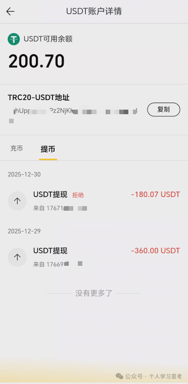 评盘:“维塔金 VITAKING”,一个以黄金RWA代币化为核心包装的资金盘诈骗项目,已经有人被单割,撤不撤?(4) 评盘:“维塔金 VITAKING”,一个以黄金RWA代币化为核心包装的资金盘诈骗项目,已经有人被单割,撤不撤?(4)
