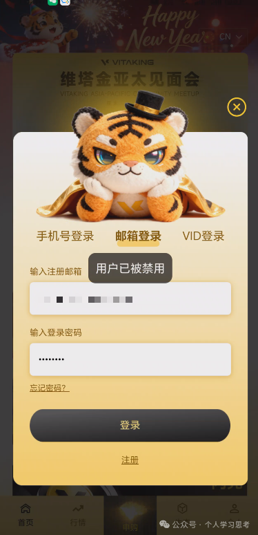 评盘:“维塔金 VITAKING”,一个以黄金RWA代币化为核心包装的资金盘诈骗项目,已经有人被单割,撤不撤?(9) 评盘:“维塔金 VITAKING”,一个以黄金RWA代币化为核心包装的资金盘诈骗项目,已经有人被单割,撤不撤?(9)