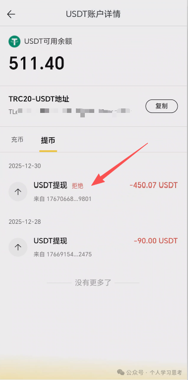 评盘:“维塔金 VITAKING”,一个以黄金RWA代币化为核心包装的资金盘诈骗项目,已经有人被单割,撤不撤?(10) 评盘:“维塔金 VITAKING”,一个以黄金RWA代币化为核心包装的资金盘诈骗项目,已经有人被单割,撤不撤?(10)