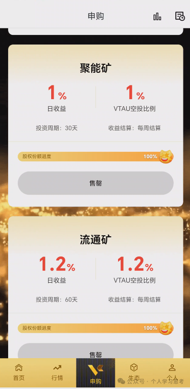 评盘:“维塔金 VITAKING”,一个以黄金RWA代币化为核心包装的资金盘诈骗项目,已经有人被单割,撤不撤?(6) 评盘:“维塔金 VITAKING”,一个以黄金RWA代币化为核心包装的资金盘诈骗项目,已经有人被单割,撤不撤?(6)