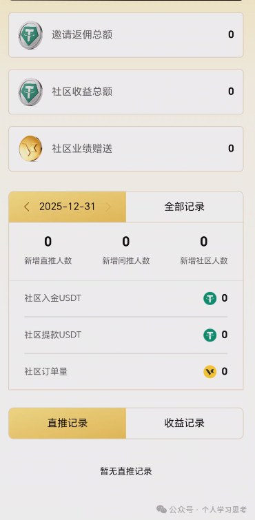 评盘:“维塔金 VITAKING”,一个以黄金RWA代币化为核心包装的资金盘诈骗项目,已经有人被单割,撤不撤?(7) 评盘:“维塔金 VITAKING”,一个以黄金RWA代币化为核心包装的资金盘诈骗项目,已经有人被单割,撤不撤?(7)