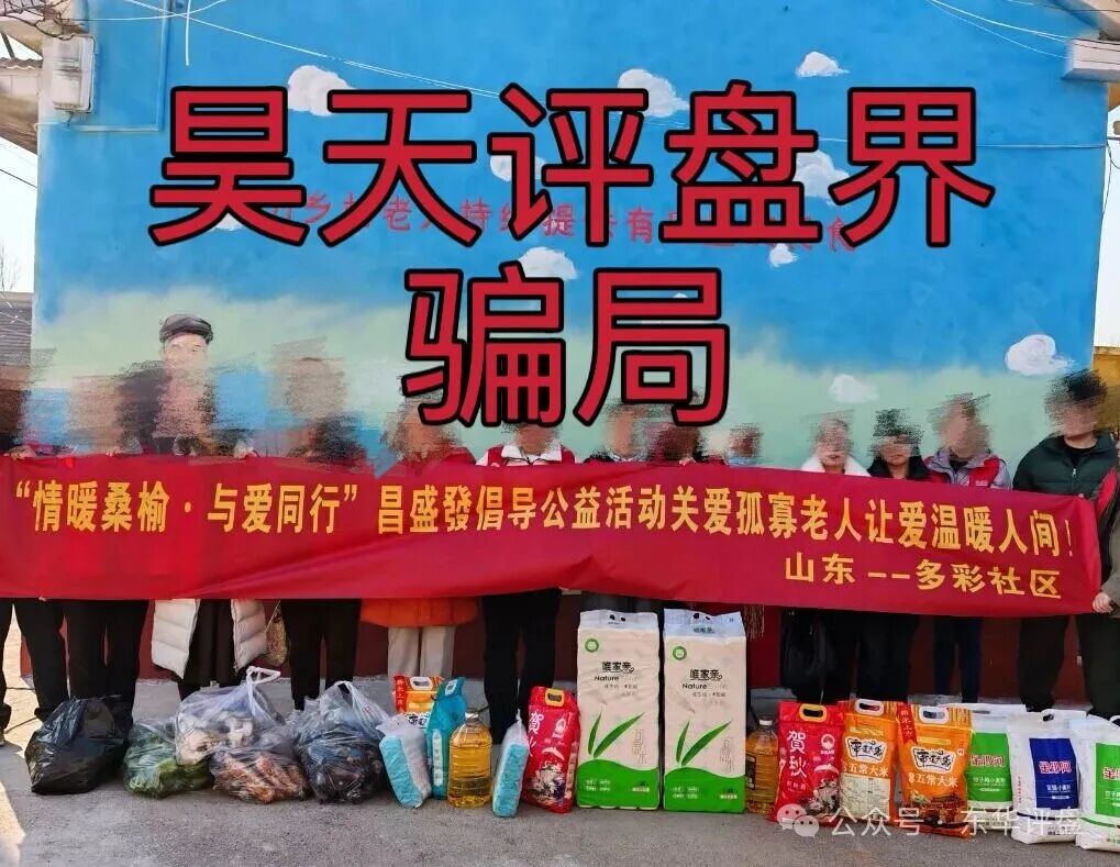 昌盛发期货骗局冒充香港昌盛發科技有限公司的名义大量举报反诈文章,操盘手林福胜多次单割团队,即将崩盘跑路!(6) 昌盛发期货骗局冒充香港昌盛發科技有限公司的名义大量举报反诈文章,操盘手林福胜多次单割团队,即将崩盘跑路!(6)