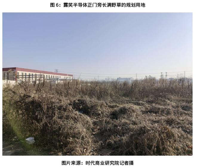 露笑科技百亿碳化硅项目调查:屡次延期,厂区清冷如“空城”(7) 露笑科技百亿碳化硅项目调查:屡次延期,厂区清冷如“空城”(7)
