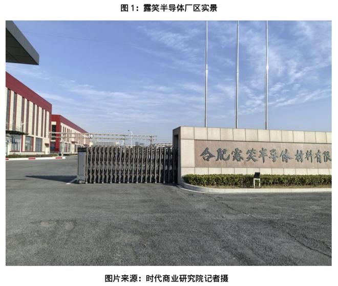 露笑科技百亿碳化硅项目调查:屡次延期,厂区清冷如“空城”(2) 露笑科技百亿碳化硅项目调查:屡次延期,厂区清冷如“空城”(2)