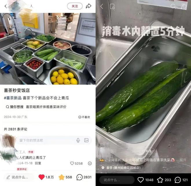 喜茶的明牌：AI“暗处”发力(3)