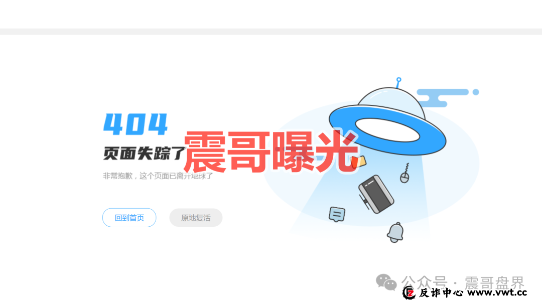 维塔金(VitaKing)资金盘骗局,大量推广文章涉嫌诈骗被投诉下架(5) 维塔金(VitaKing)资金盘骗局,大量推广文章涉嫌诈骗被投诉下架(5)