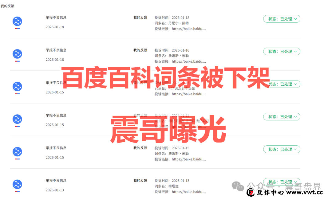 维塔金(VitaKing)资金盘骗局,大量推广文章涉嫌诈骗被投诉下架(1) 维塔金(VitaKing)资金盘骗局,大量推广文章涉嫌诈骗被投诉下架(1)