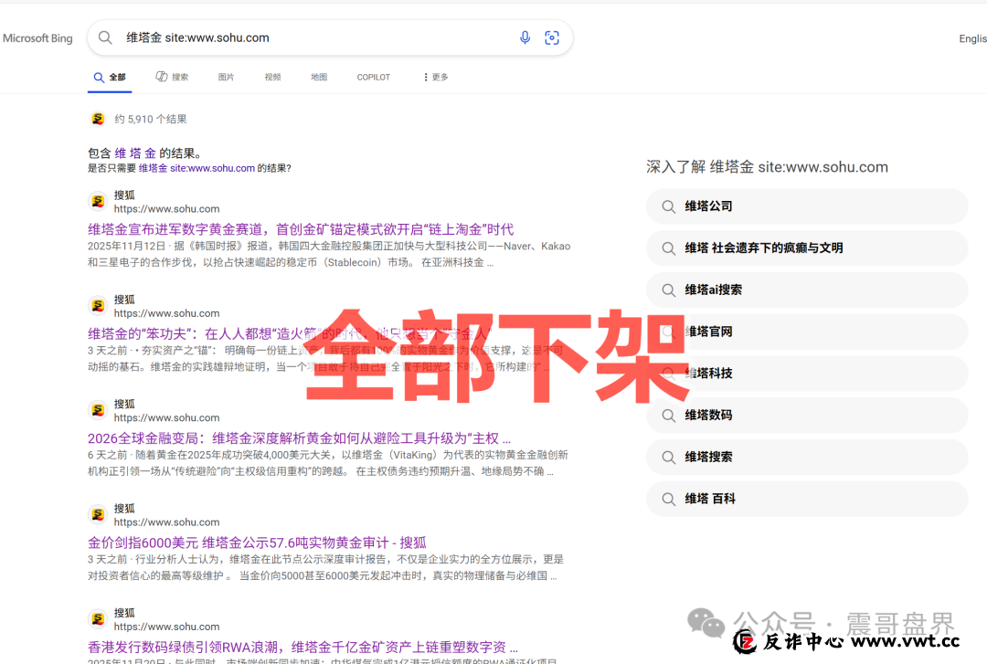 维塔金(VitaKing)资金盘骗局,大量推广文章涉嫌诈骗被投诉下架(3) 维塔金(VitaKing)资金盘骗局,大量推广文章涉嫌诈骗被投诉下架(3)