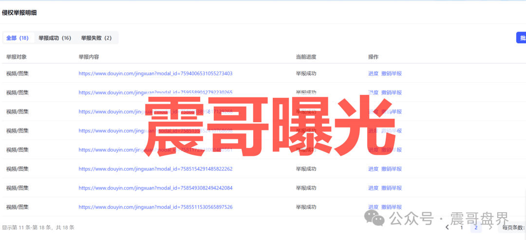 维塔金(VitaKing)资金盘骗局,大量推广文章涉嫌诈骗被投诉下架(6) 维塔金(VitaKing)资金盘骗局,大量推广文章涉嫌诈骗被投诉下架(6)