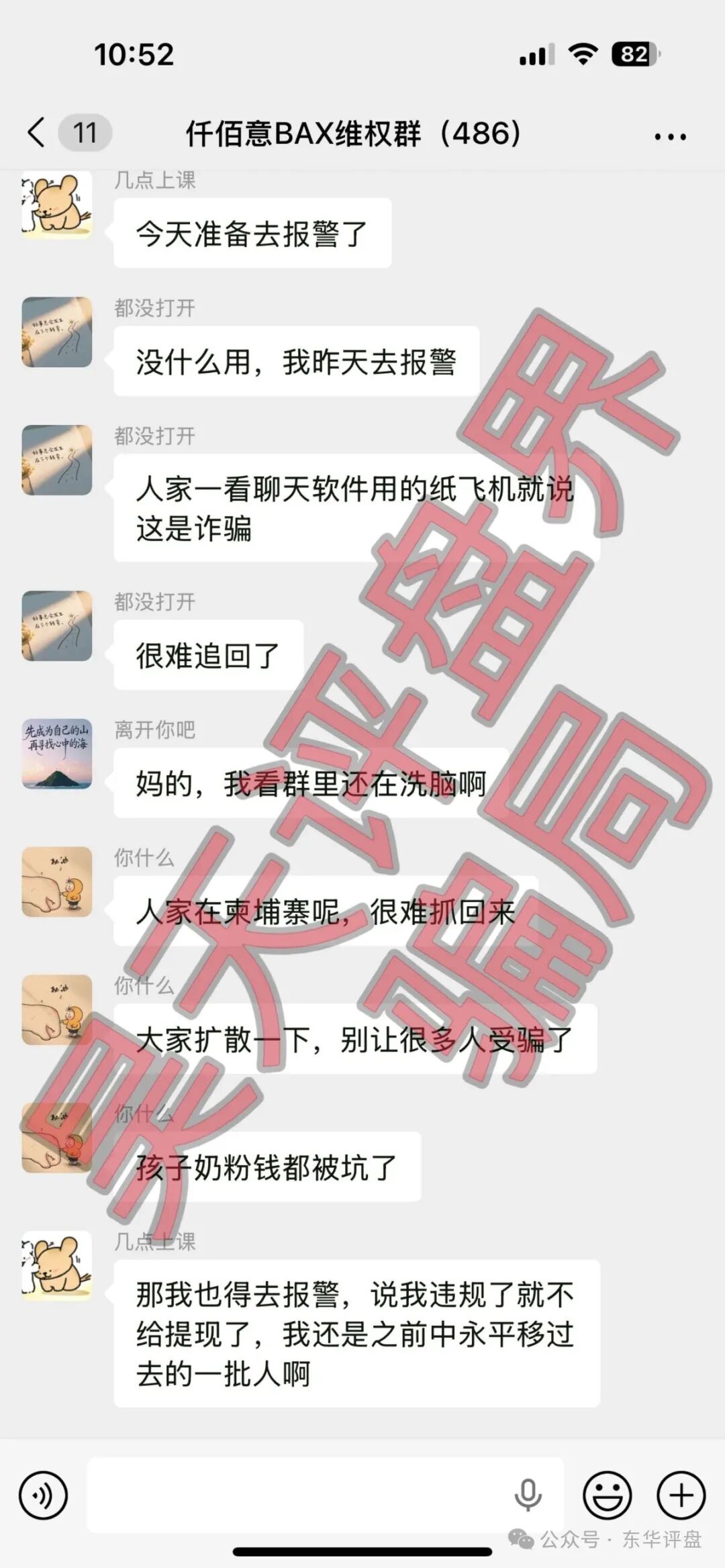 仟佰意（巴克斯BAX交易所）资金盘骗局，操盘手穆欢单割了2千多名会员，高度预警，速度撤离！(2)