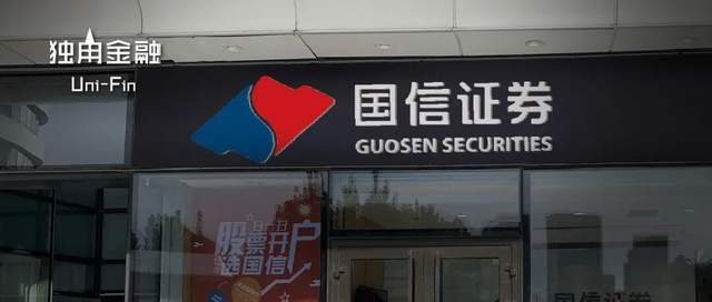 国信证券再遭减持!一汽投资7年套现30亿,多次精准“高抛”(1) 国信证券再遭减持!一汽投资7年套现30亿,多次精准“高抛”(1)