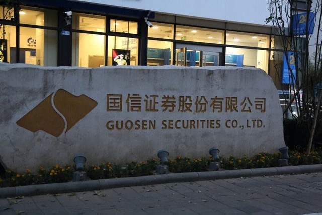国信证券再遭减持!一汽投资7年套现30亿,多次精准“高抛”(7) 国信证券再遭减持!一汽投资7年套现30亿,多次精准“高抛”(7)
