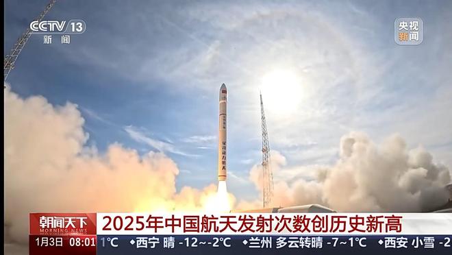 创历史新高!2025年中国航天发射次数达92次(2) 创历史新高!2025年中国航天发射次数达92次(2)