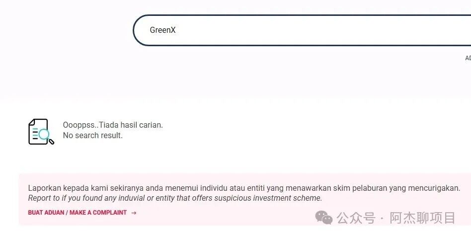 曝光资金盘交易所:“绿专资本GreenX”,纳斯达克“空壳公司”包装下的千亿资金盘骗局(4) 曝光资金盘交易所:“绿专资本GreenX”,纳斯达克“空壳公司”包装下的千亿资金盘骗局(4)