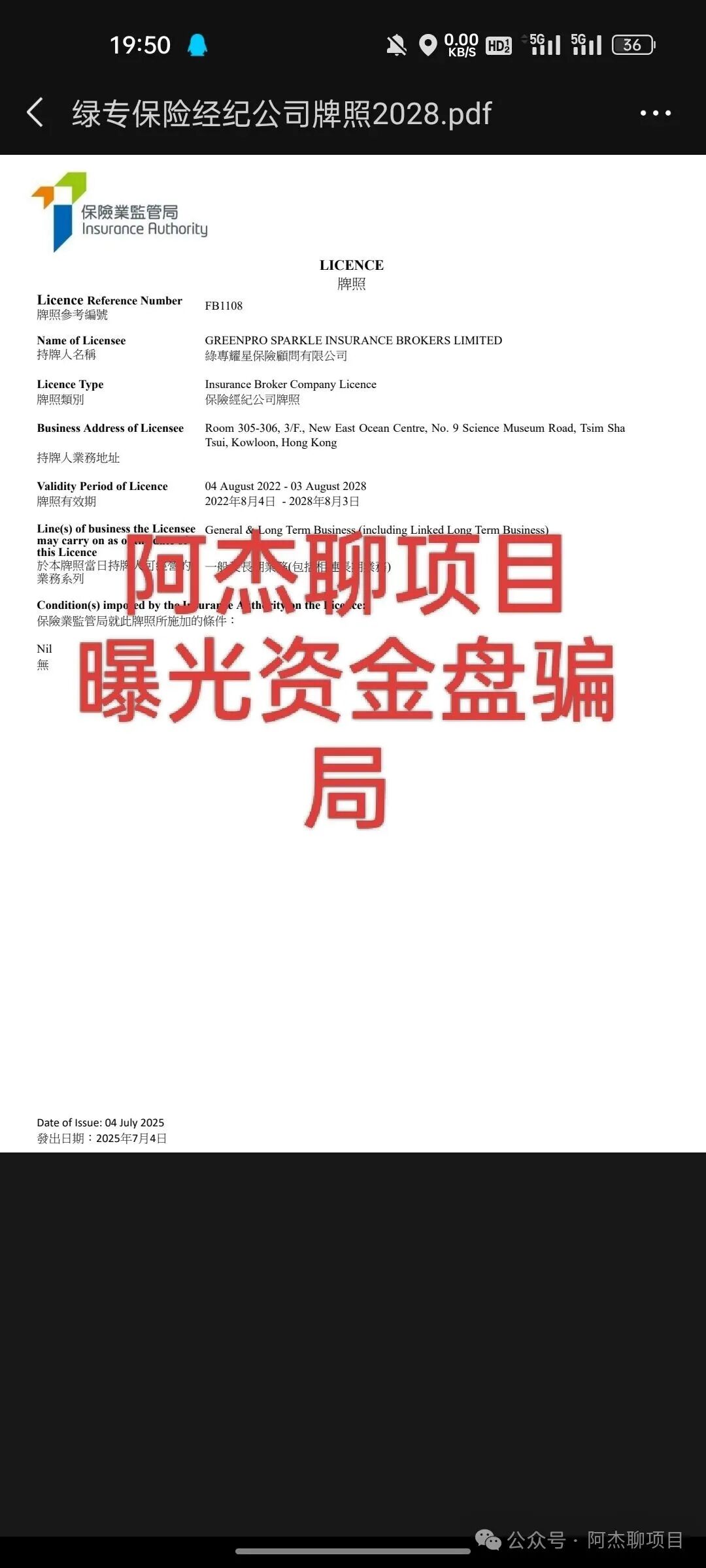 曝光资金盘交易所:“绿专资本GreenX”,纳斯达克“空壳公司”包装下的千亿资金盘骗局(1) 曝光资金盘交易所:“绿专资本GreenX”,纳斯达克“空壳公司”包装下的千亿资金盘骗局(1)