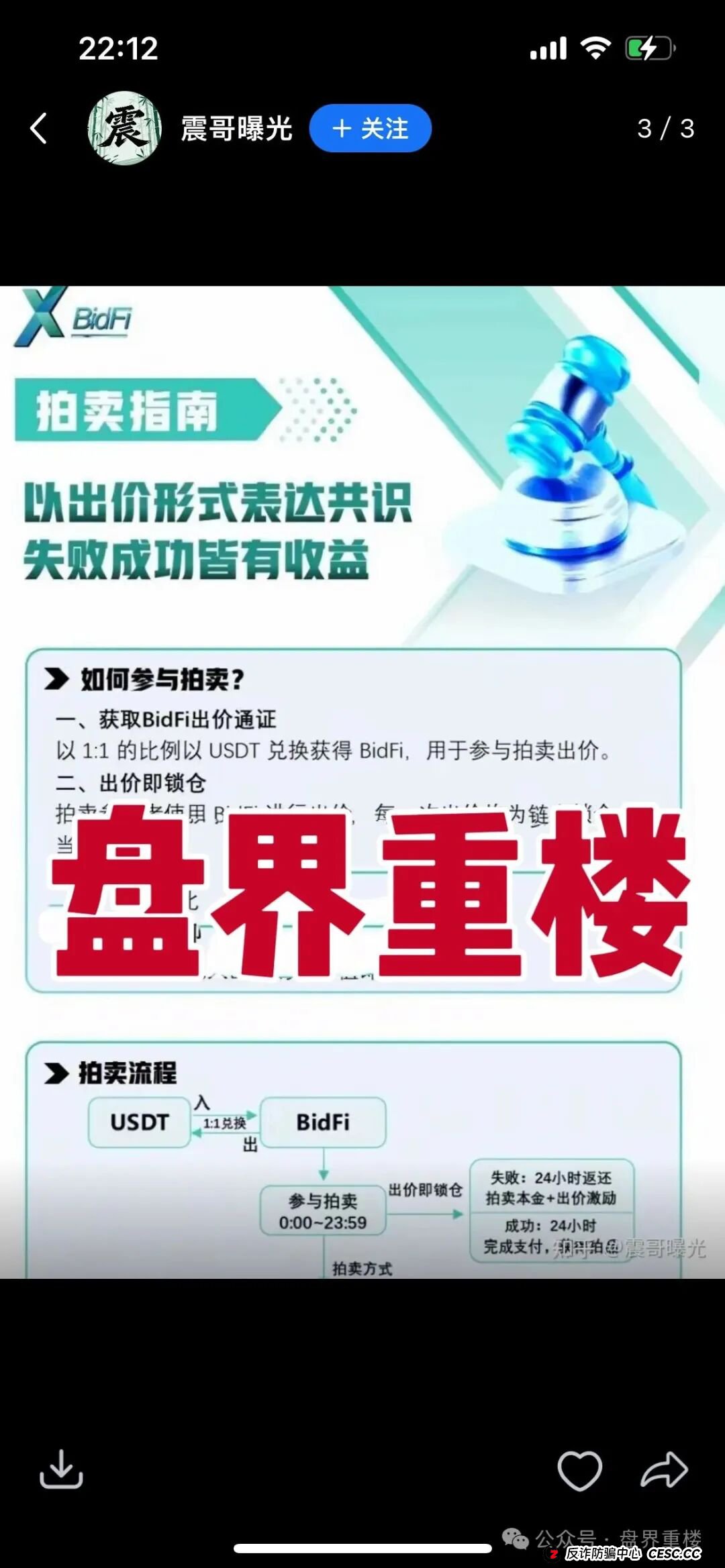 绿专greenx资金盘骗局，已经大量单割，高度预警，即将崩盘跑路！(2)