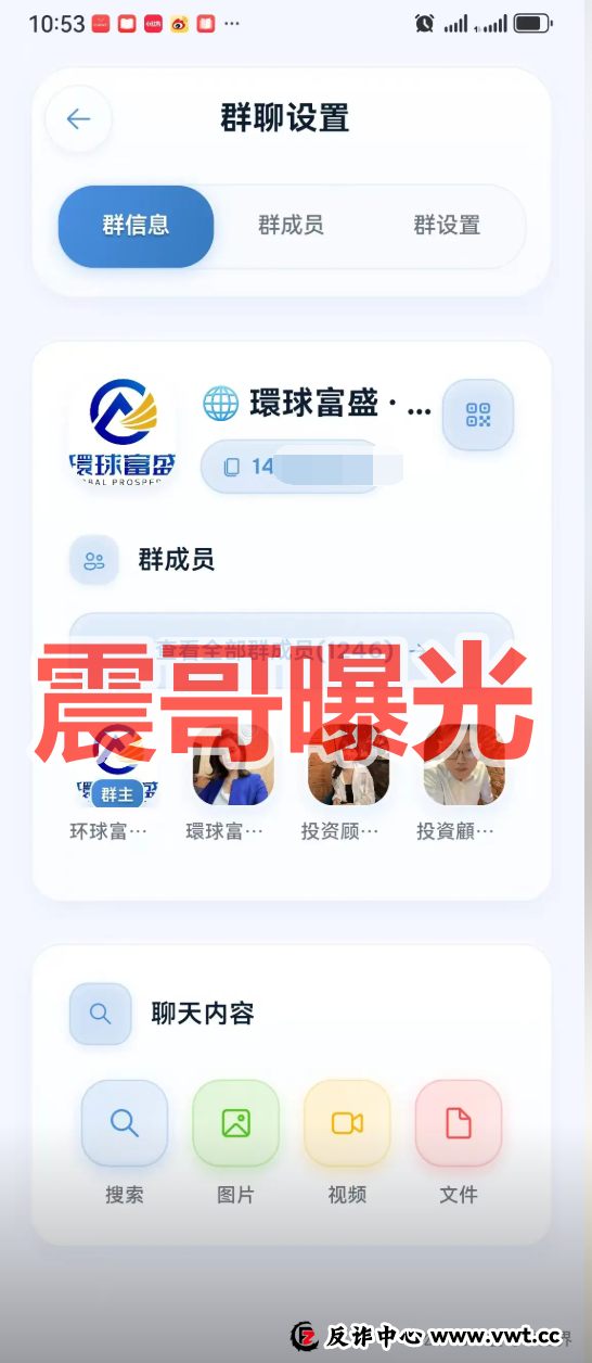环球富盛(環球富盛)资金盘骗局,假冒正规公司,看见远离(1) 环球富盛(環球富盛)资金盘骗局,假冒正规公司,看见远离(1)