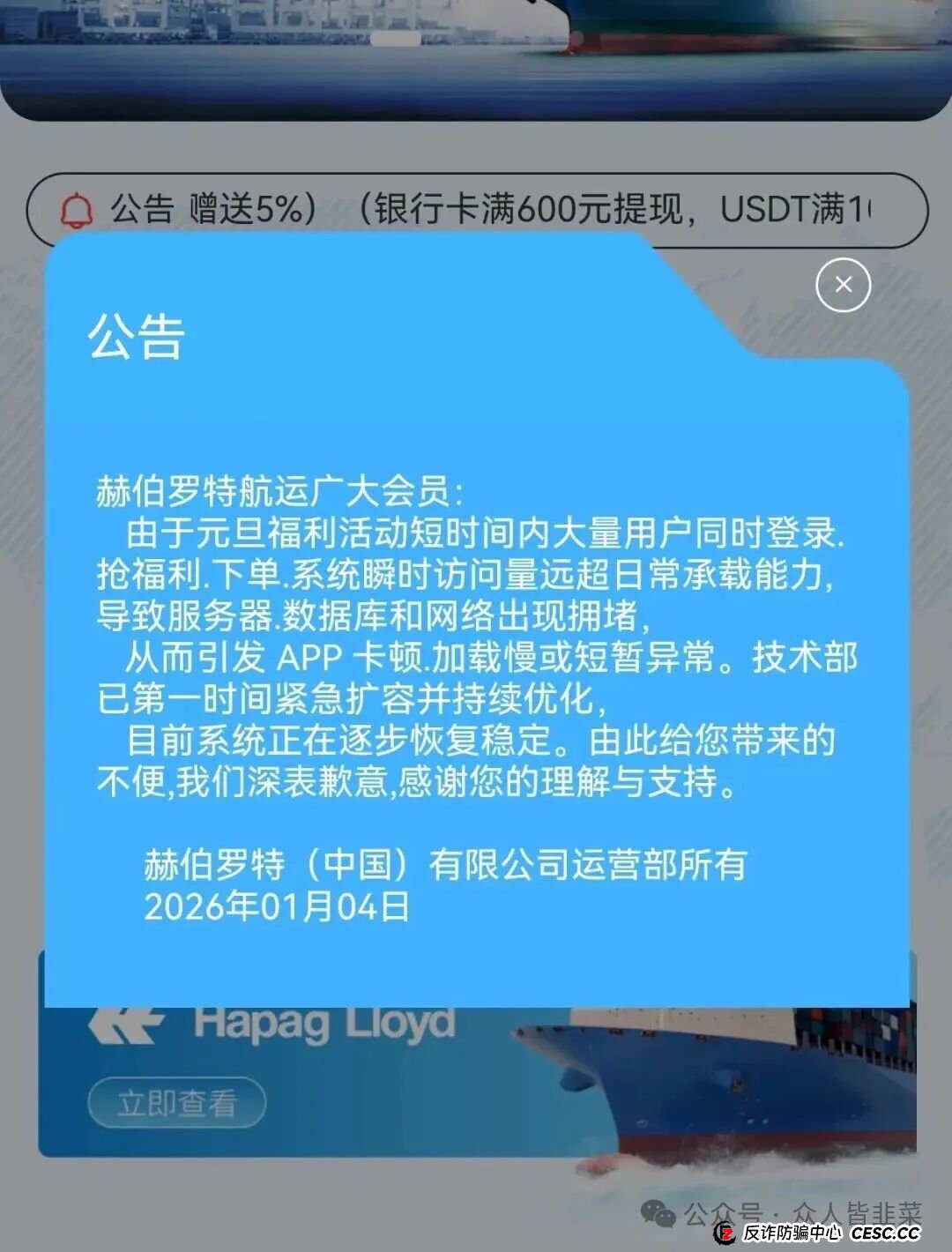 紧急点名!郝伯罗特航运,Point72 Ai量化,自由态freestate...这几个资金盘骗局正在集体收割跑路!(1) 紧急点名!郝伯罗特航运,Point72 Ai量化,自由态freestate...这几个资金盘骗局正在集体收割跑路!(1)