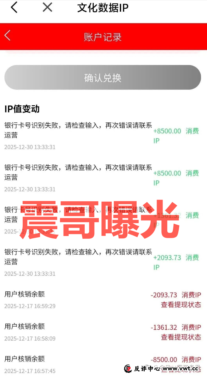 有鱼生活互助资金盘骗局,已经出问题了,即将崩盘(1) 有鱼生活互助资金盘骗局,已经出问题了,即将崩盘(1)