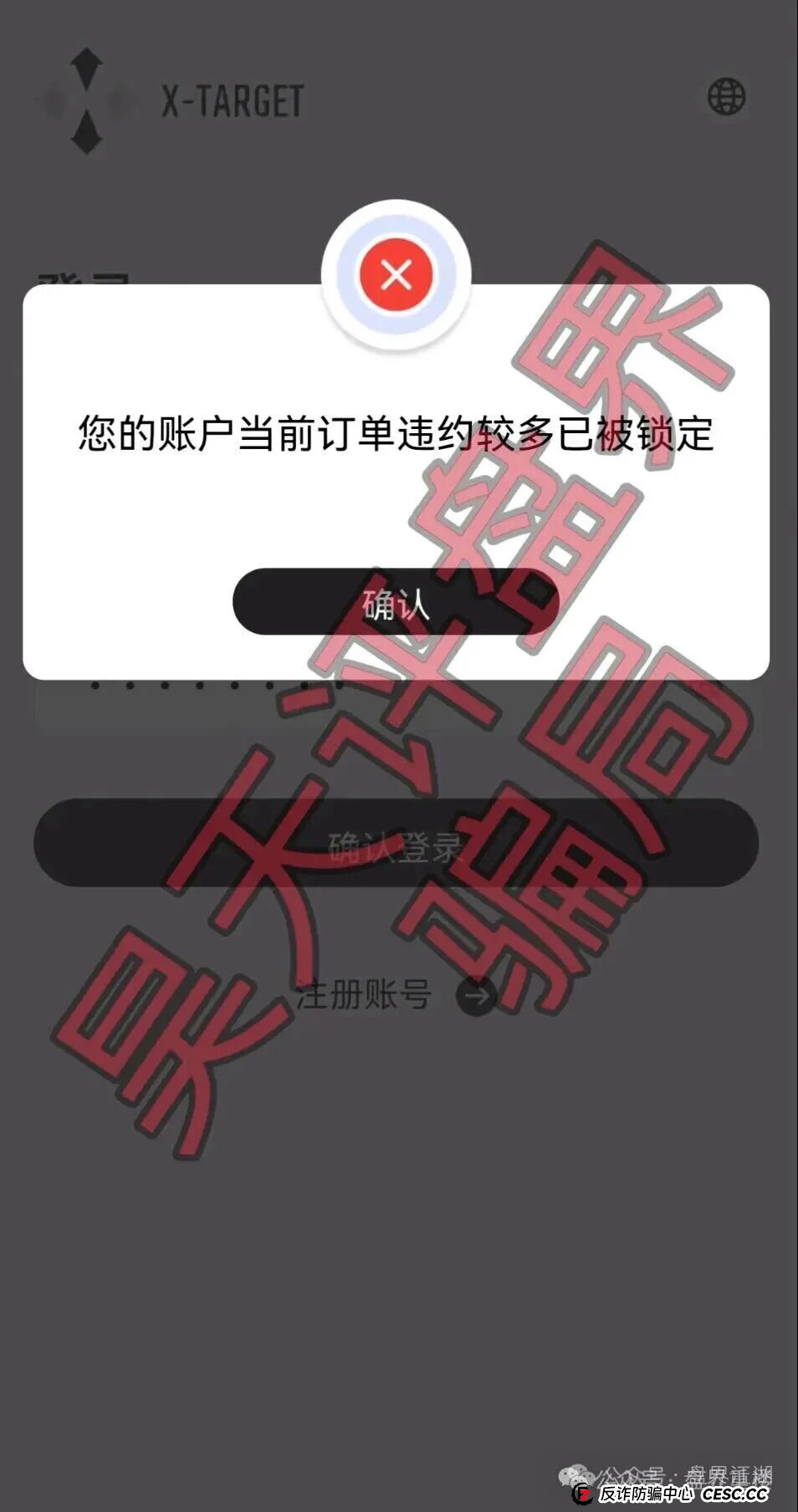 塔吉跨境电商X-TARGET一个冒充跨境电商的资金盘骗局,开始单割会员,即将崩盘跑路!(1) 塔吉跨境电商X-TARGET一个冒充跨境电商的资金盘骗局,开始单割会员,即将崩盘跑路!(1)