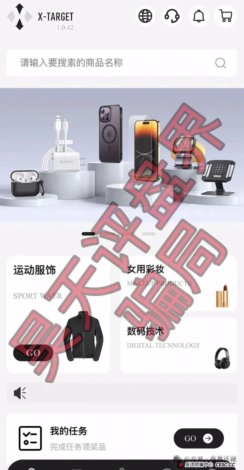 塔吉跨境电商X-TARGET一个冒充跨境电商的资金盘骗局,开始单割会员,即将崩盘跑路!(2) 塔吉跨境电商X-TARGET一个冒充跨境电商的资金盘骗局,开始单割会员,即将崩盘跑路!(2)