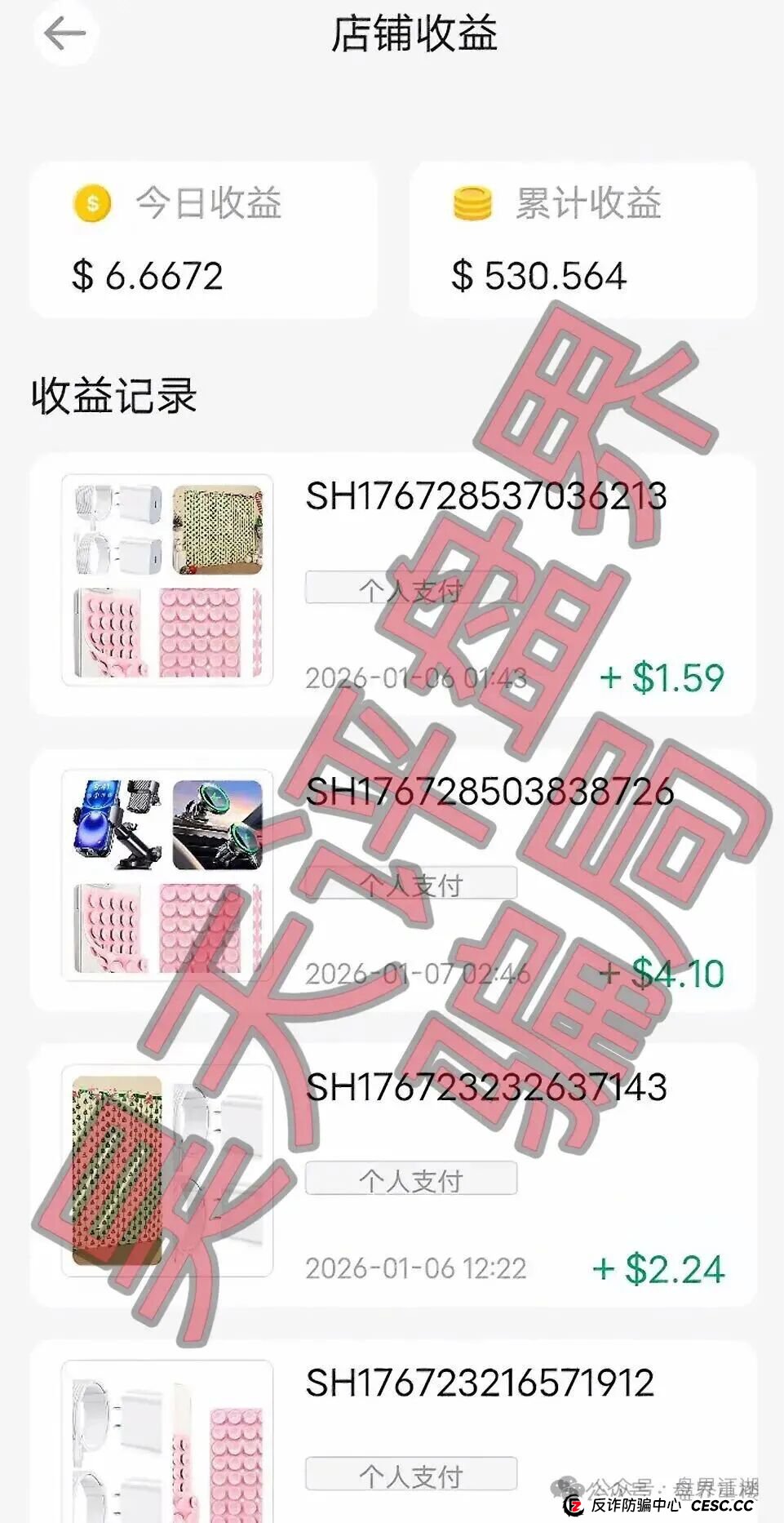 塔吉跨境电商X-TARGET一个冒充跨境电商的资金盘骗局,开始单割会员,即将崩盘跑路!(3) 塔吉跨境电商X-TARGET一个冒充跨境电商的资金盘骗局,开始单割会员,即将崩盘跑路!(3)