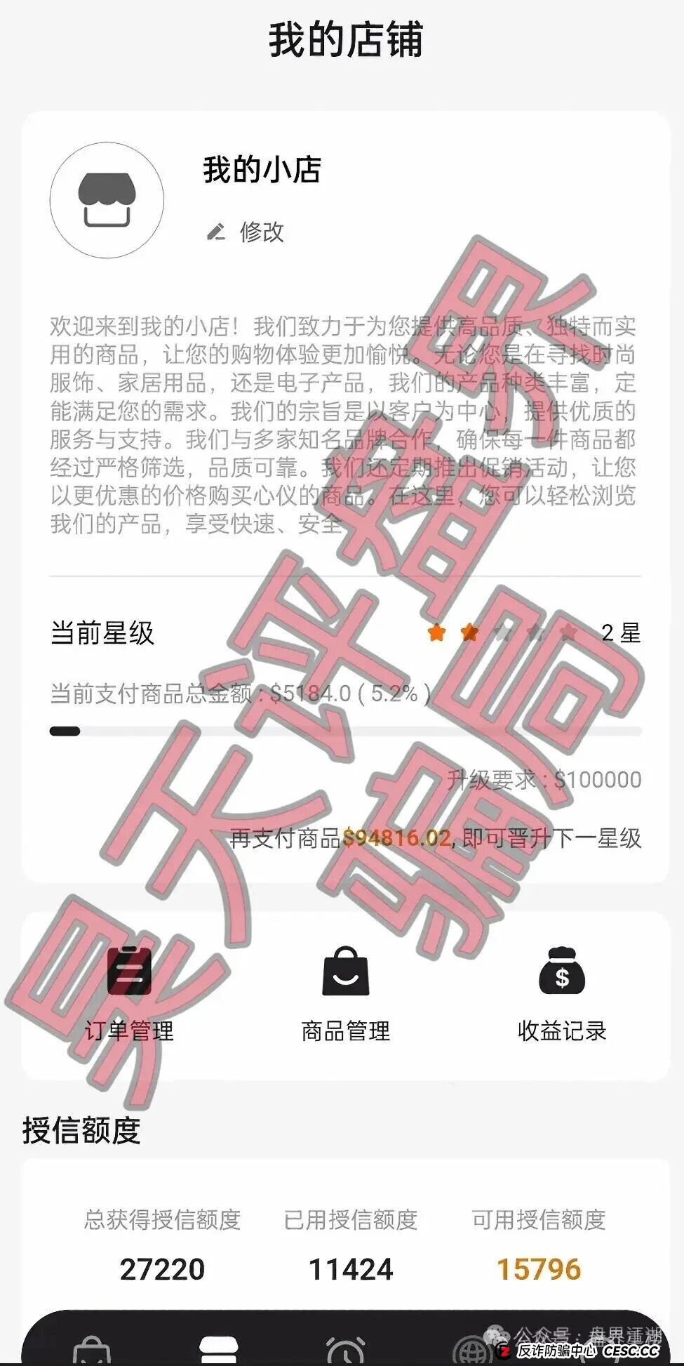 塔吉跨境电商X-TARGET一个冒充跨境电商的资金盘骗局,开始单割会员,即将崩盘跑路!(4) 塔吉跨境电商X-TARGET一个冒充跨境电商的资金盘骗局,开始单割会员,即将崩盘跑路!(4)