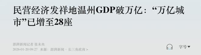 官宣！万亿GDP俱乐部，又扩容了(2)