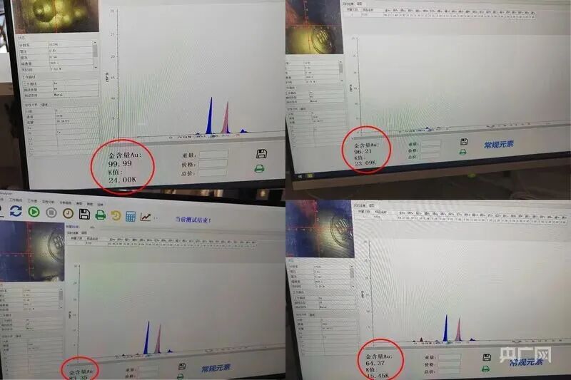 足金挂坠检出铁？监管部门已介入 周生生最新回应(5)