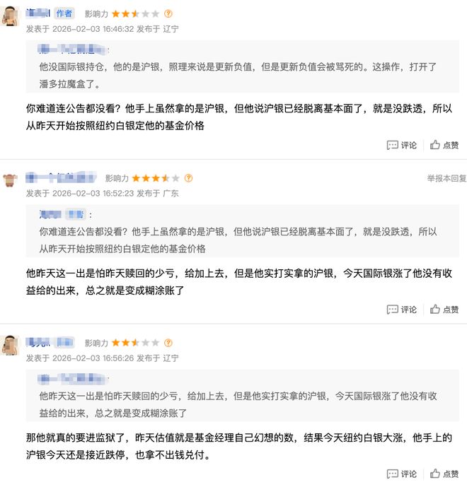 罕见！估值调整引发30%暴跌，国投瑞银“惹众怒”(3)