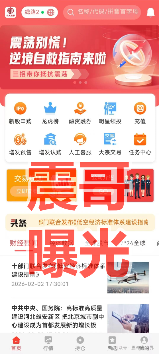 永丰锐盈(鑫聚泽创)资金盘骗局,高度预警,崩盘在即(1) 永丰锐盈(鑫聚泽创)资金盘骗局,高度预警,崩盘在即(1)