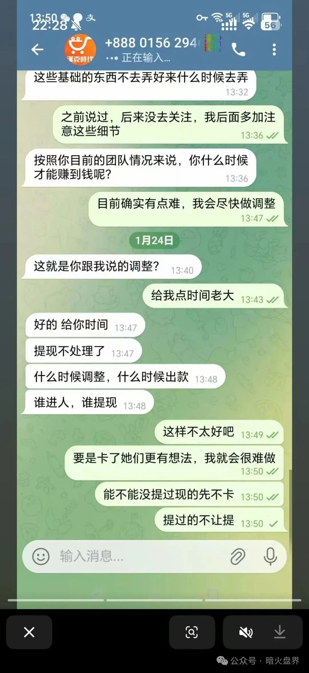 “汉克时代”电商出海都是噱头，已经开始单割，即将全线崩盘跑路！(6)