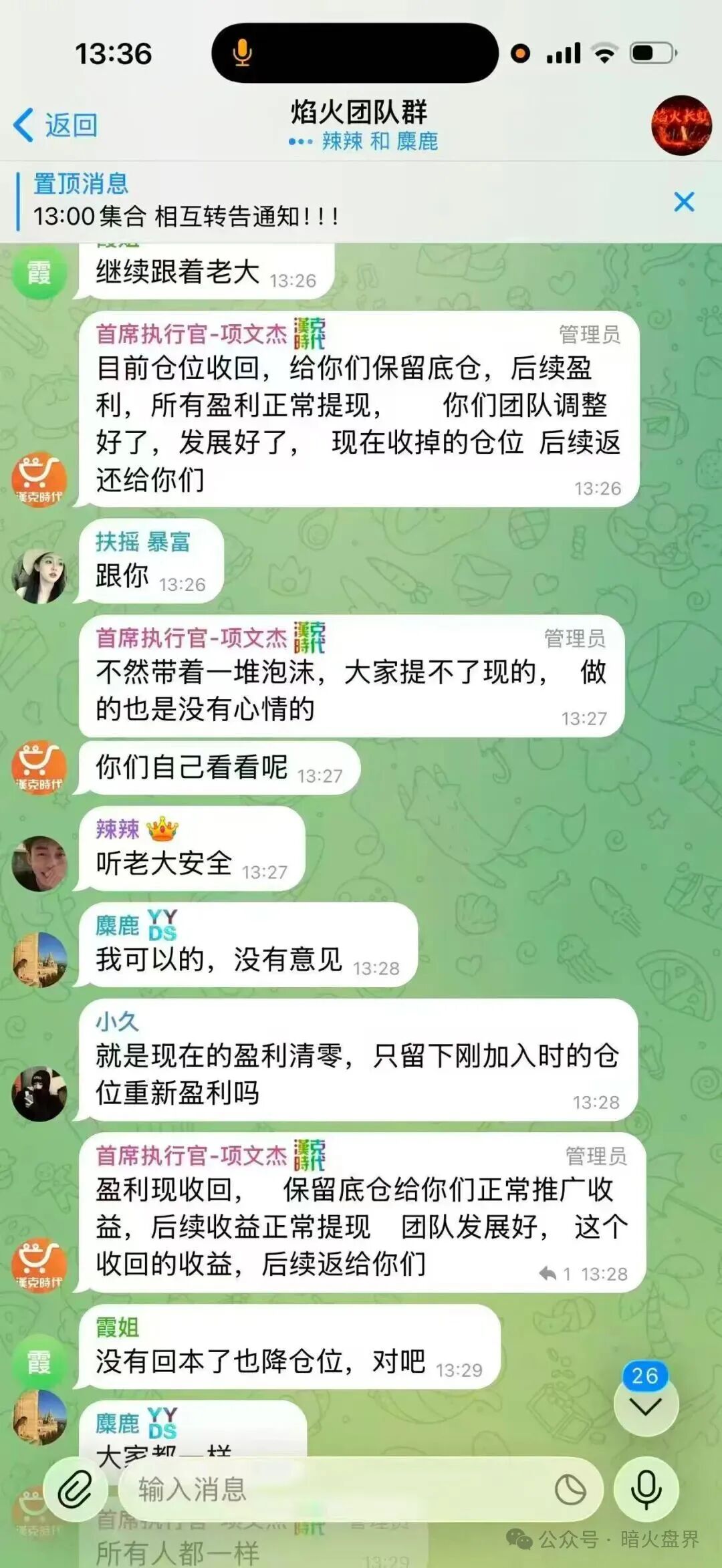 “汉克时代”电商出海都是噱头，已经开始单割，即将全线崩盘跑路！(4)