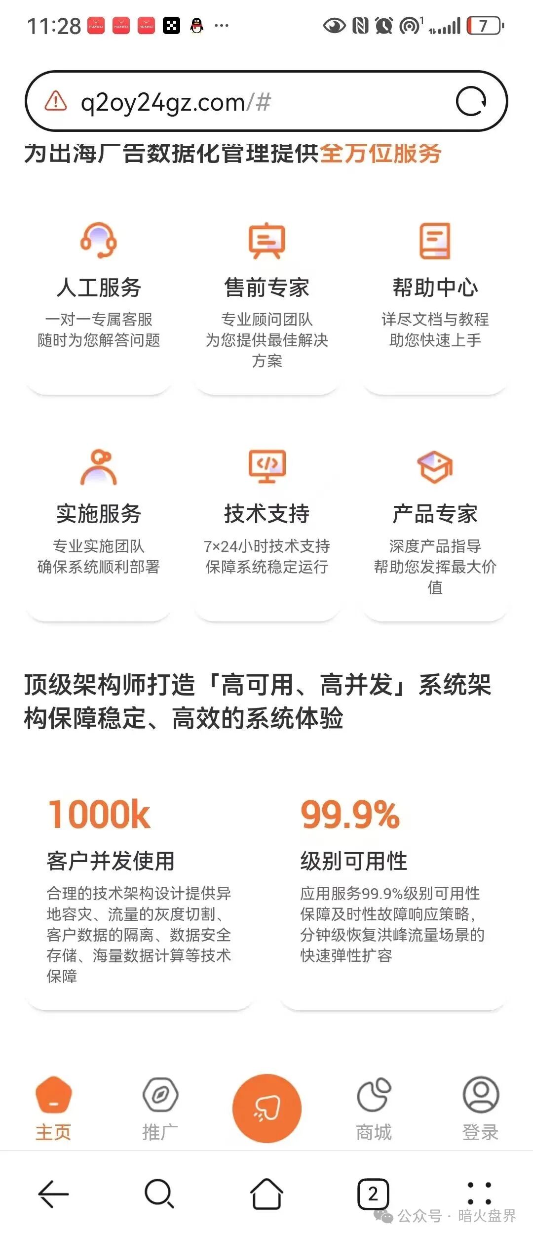 “汉克时代”电商出海都是噱头，已经开始单割，即将全线崩盘跑路！(2)