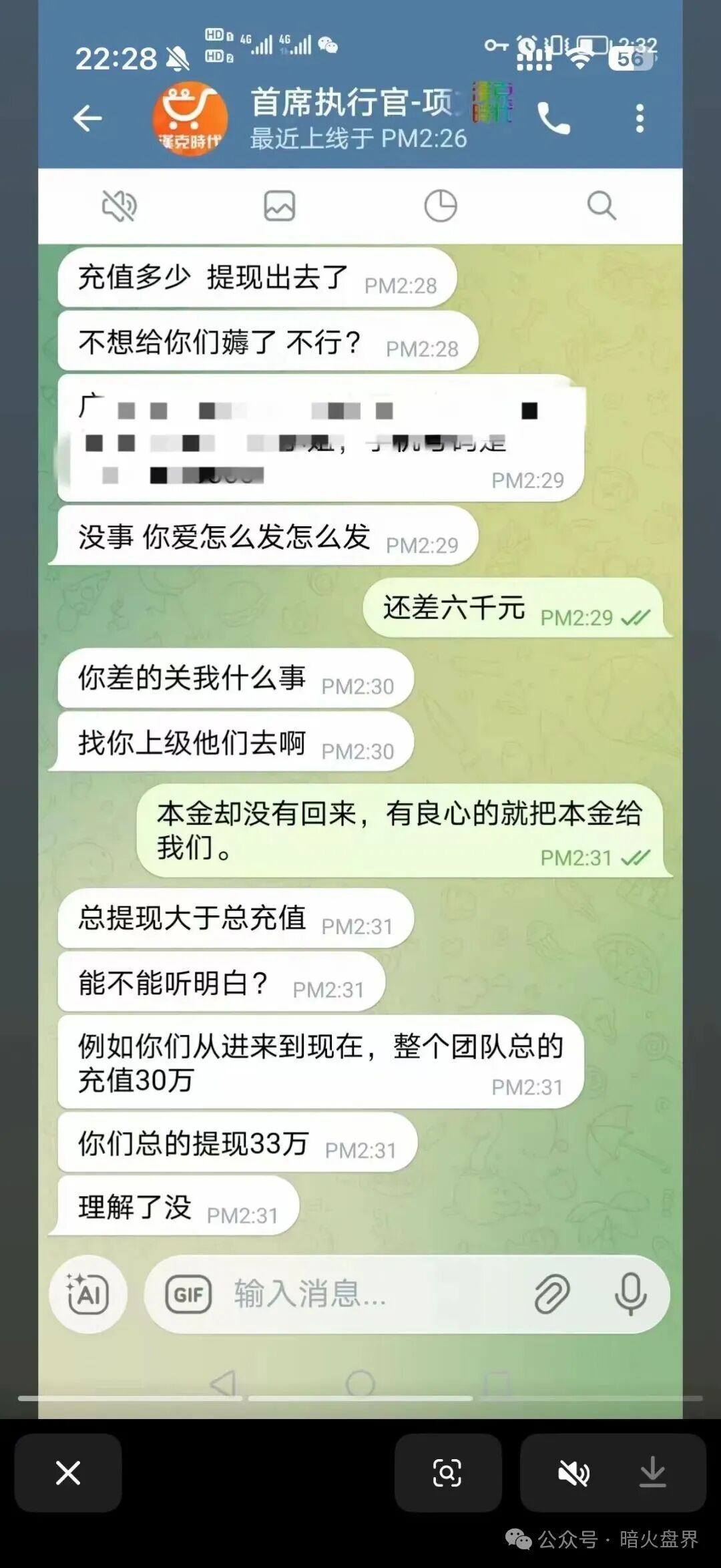 “汉克时代”电商出海都是噱头，已经开始单割，即将全线崩盘跑路！(5)
