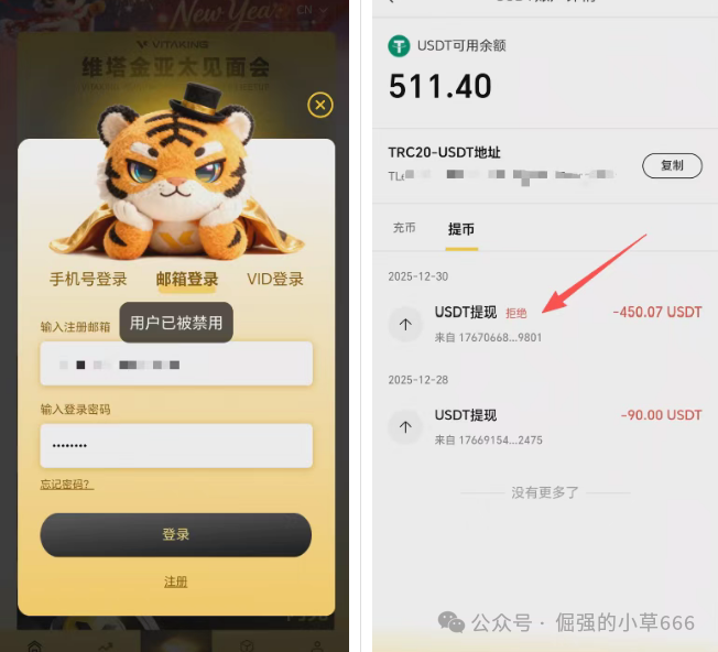维塔金VITAKING合法合规吗?维塔金合规疑云:MSB牌照与资金盘模式下的灰色地带(2) 维塔金VITAKING合法合规吗?维塔金合规疑云:MSB牌照与资金盘模式下的灰色地带(2)