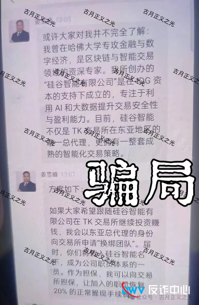 起底“Tokocrypto”李鬼骗局:借印尼合规交易所之名,行“煜志金融”崩盘跑路之实(1) 起底“Tokocrypto”李鬼骗局:借印尼合规交易所之名,行“煜志金融”崩盘跑路之实(1)