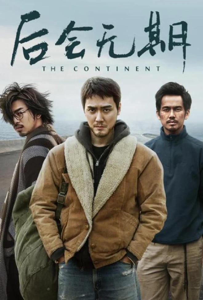 春节档电影的最大赢家,票房已超25亿元,导演高中都没毕业(3) 春节档电影的最大赢家,票房已超25亿元,导演高中都没毕业(3)