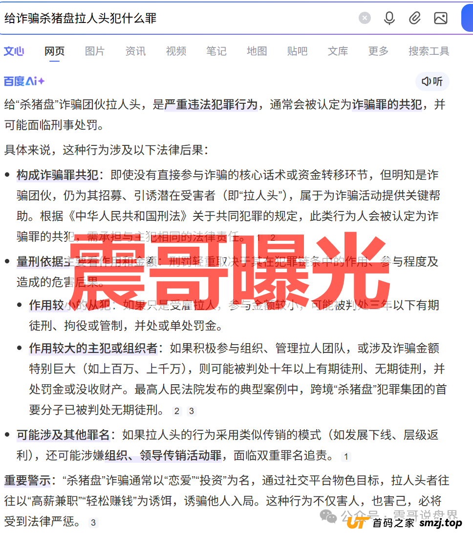 鼎鸿鑫源柬埔寨杀猪盘骗局,远离诈骗项目,高度预警(2) 鼎鸿鑫源柬埔寨杀猪盘骗局,远离诈骗项目,高度预警(2)
