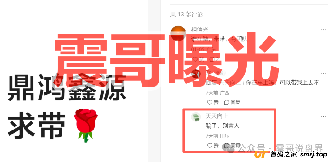 鼎鸿鑫源柬埔寨杀猪盘骗局,远离诈骗项目,高度预警(1) 鼎鸿鑫源柬埔寨杀猪盘骗局,远离诈骗项目,高度预警(1)