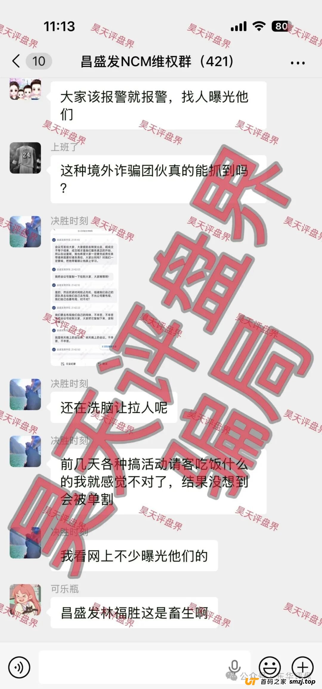 崩盘前夜的“昌盛发”：这5个危险信号，每一个都是逃命的机会！(3)