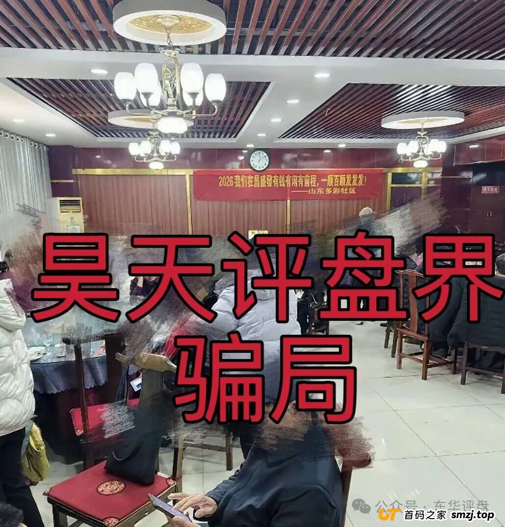 崩盘前夜的“昌盛发”：这5个危险信号，每一个都是逃命的机会！(4)