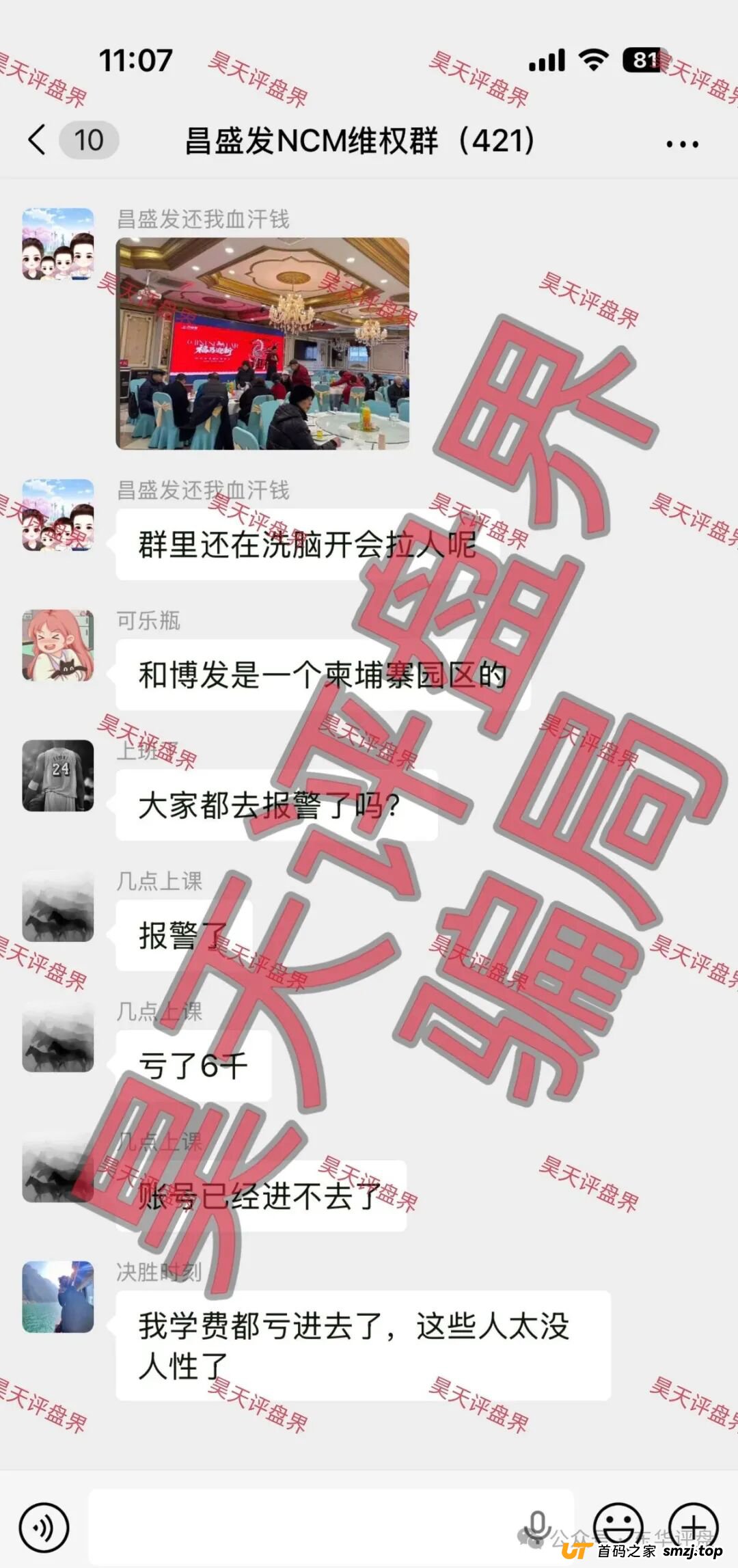 崩盘前夜的“昌盛发”：这5个危险信号，每一个都是逃命的机会！(1)