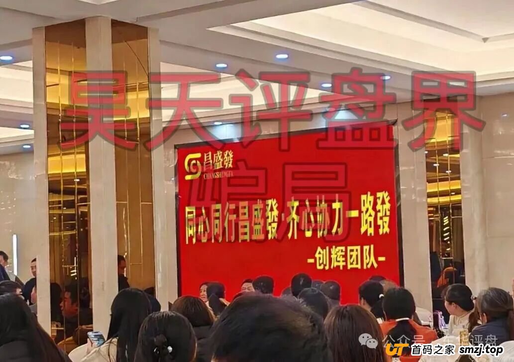 崩盘前夜的“昌盛发”：这5个危险信号，每一个都是逃命的机会！(5)