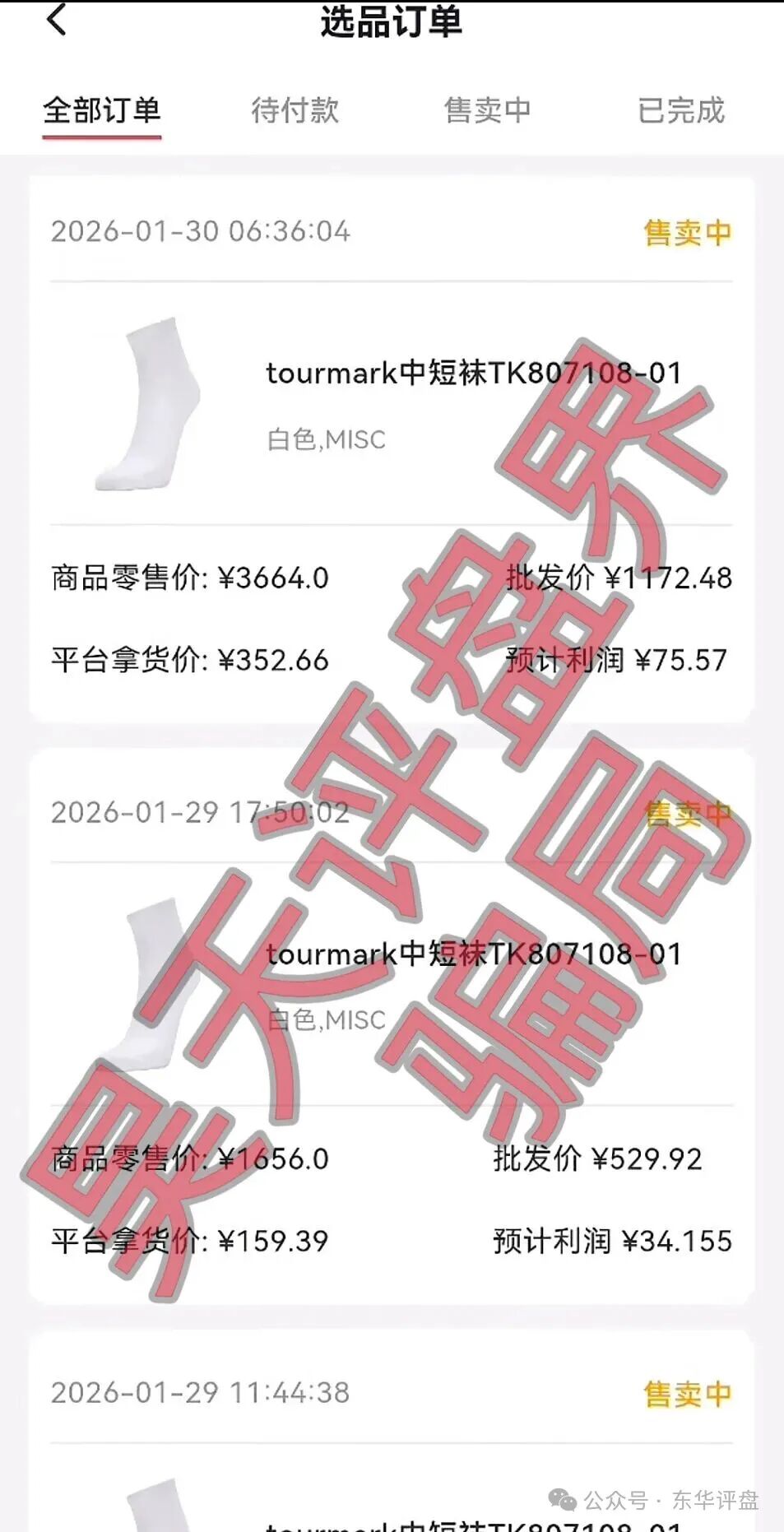 康坦e购跨境电商资金盘骗局,之前“迪斯康特”骗局的改名盘,多地发布预警,即将崩盘跑路!(3) 康坦e购跨境电商资金盘骗局,之前“迪斯康特”骗局的改名盘,多地发布预警,即将崩盘跑路!(3)