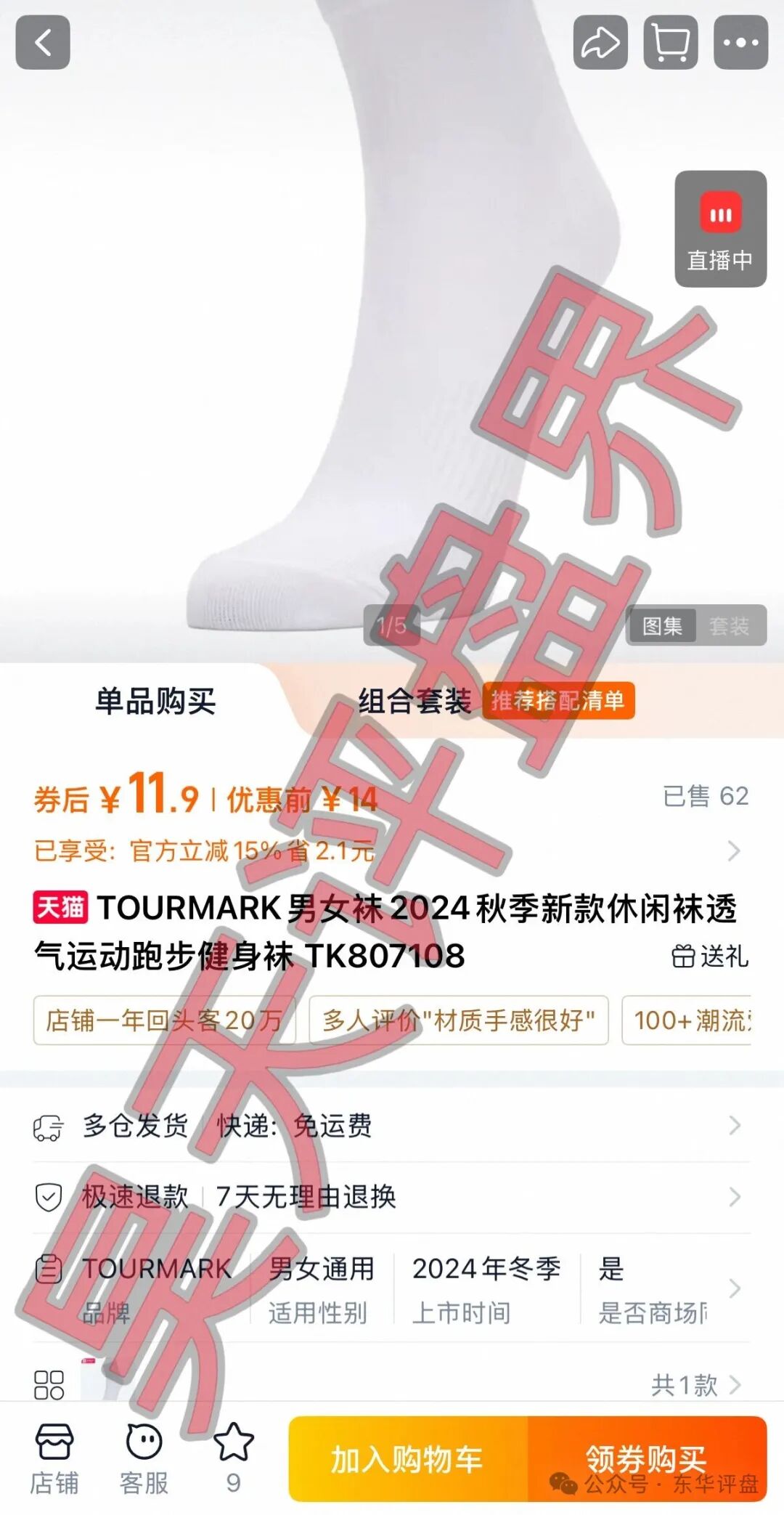 康坦e购跨境电商资金盘骗局,之前“迪斯康特”骗局的改名盘,多地发布预警,即将崩盘跑路!(2) 康坦e购跨境电商资金盘骗局,之前“迪斯康特”骗局的改名盘,多地发布预警,即将崩盘跑路!(2)