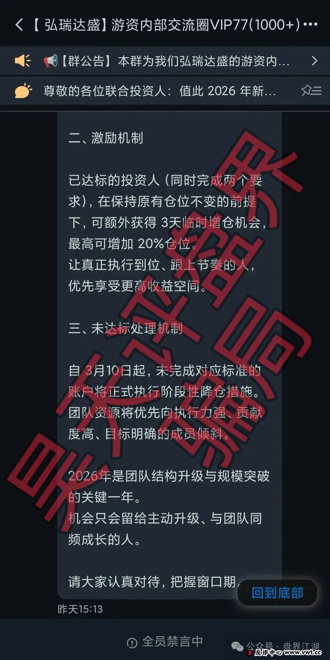 深度扒皮鼎鸿鑫源:起底“股票跟单”杀猪盘的收割逻辑(2) 深度扒皮鼎鸿鑫源:起底“股票跟单”杀猪盘的收割逻辑(2)